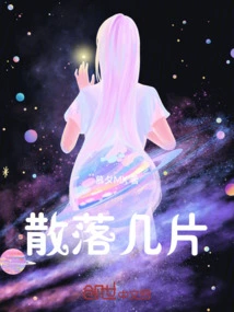 Scatter a Few Pieces