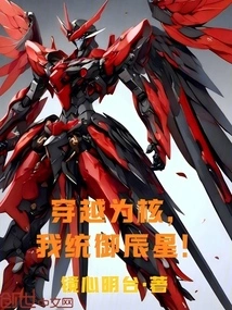 Traveling as the Core, I Rule the Stars!