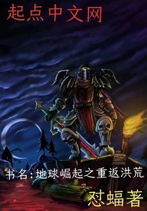 The Rise of the Earth: Return to the Prehistoric Age