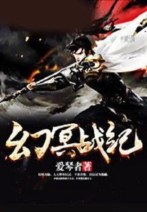 Fantasy War Chronicles