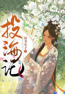 Throwing into the Sea