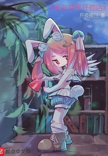 I Open a Pharmacy in Another World