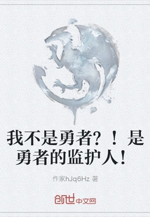 Am I Not a Brave Man? ! He is the Guardian of the Brave!