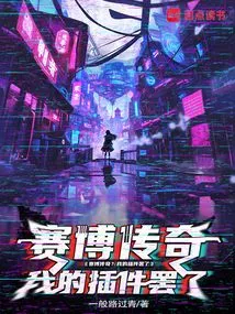 Cyber ​​legend? Just My Plug-in