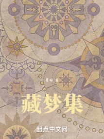 Hidden Dream Collection