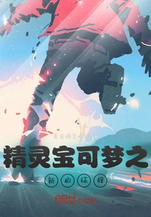 Pokémon: a New Journey