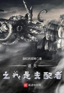 I Am the Ruler of the Heavens