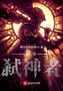 Codename: God Killer