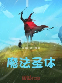 Magical Holy Body