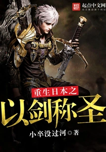 Rebirth of Japan: Become a Saint with the Sword