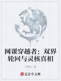 Online Class Traveler: the Truth About Reincarnation and Spiritual Core in Two Worlds