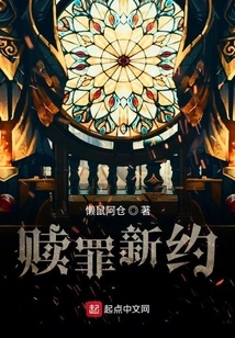 New Testament of Atonement