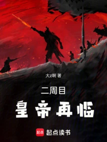 Second Week! the Emperor Returns