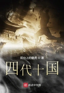 Four Dynasties and Ten Kingdoms