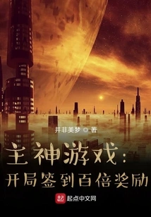 Lord God Game: 100 Times Reward for Signing in at the Beginning