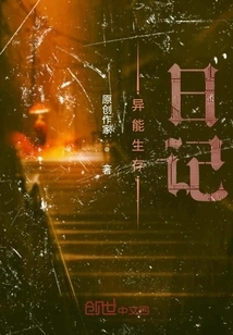 Supernatural Survival Diary