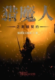 The Witcher's Dark Pact