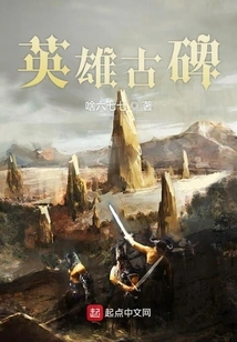 Ancient Monument of Heroes
