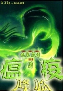 The Plague is Coming