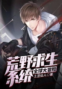 Wilderness Survival System Global Adventure