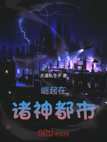 Rise in the City of Gods