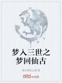 Dreaming into the Third World, Dreaming Back to Ancient Times