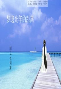 The Distance of Light Years