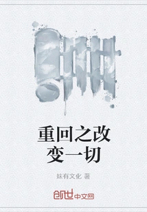 Returning Changes Everything