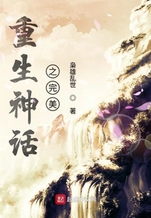 Rebirth of the Myth of Perfection