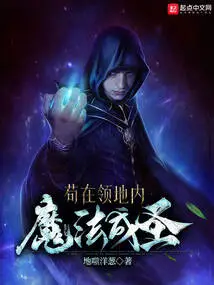 Gou is Magically Sanctified in His Territory