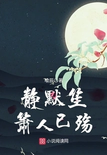 Silent Shengxiao People Have Died