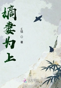 First Wife is Superior