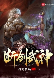 Broken Sword Martial God