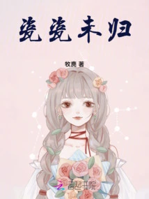 Porcelain Has Not Returned