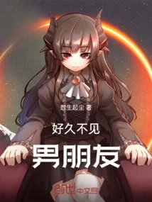 Long Time No See, Boyfriend