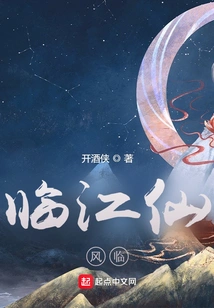 Linjiang Fairy: Fenglin