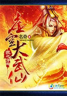 Great Void Martial Immortal