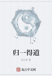 Return to One and Attain Enlightenment