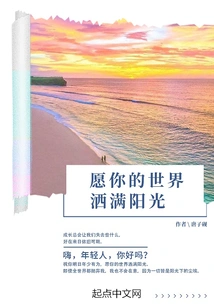 May Your World Be Filled with Sunshine