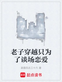 I Traveled Through Time Just to Fall in Love