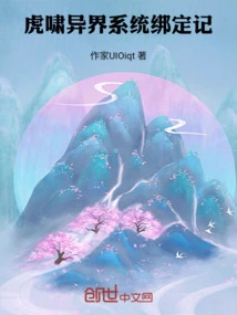 Tiger Roaring in Another World: System Binding Notes