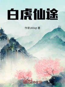 White Tiger Fairy Road