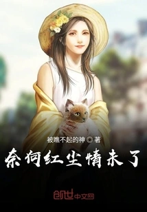 But the World of Mortal Love is Not over Yet