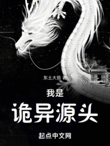 I Am the Source of Strangeness