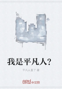 Am I an Ordinary Person?