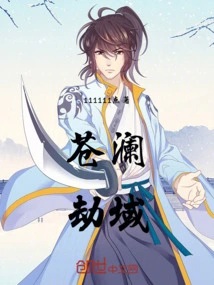 Canglan Tribulation Territory