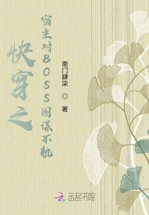 The Host of Quick Travel Has Evil Intentions Against the Boss