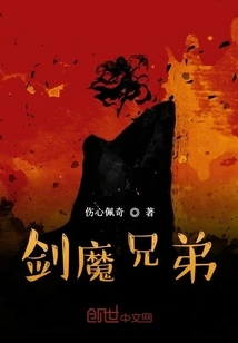 Sword Demon Brothers