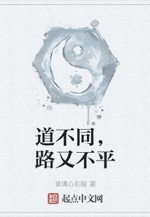 The Road is Different and the Road is Uneven