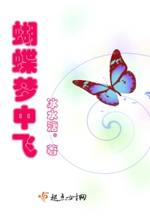 Butterfly Flying in Dream